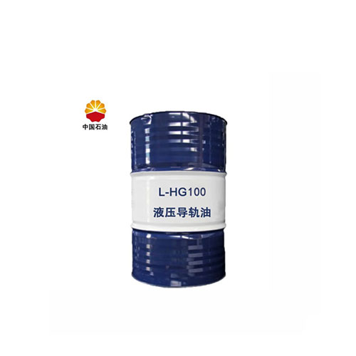 液压导轨油