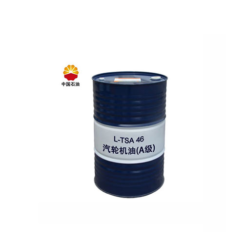 汽轮机油
